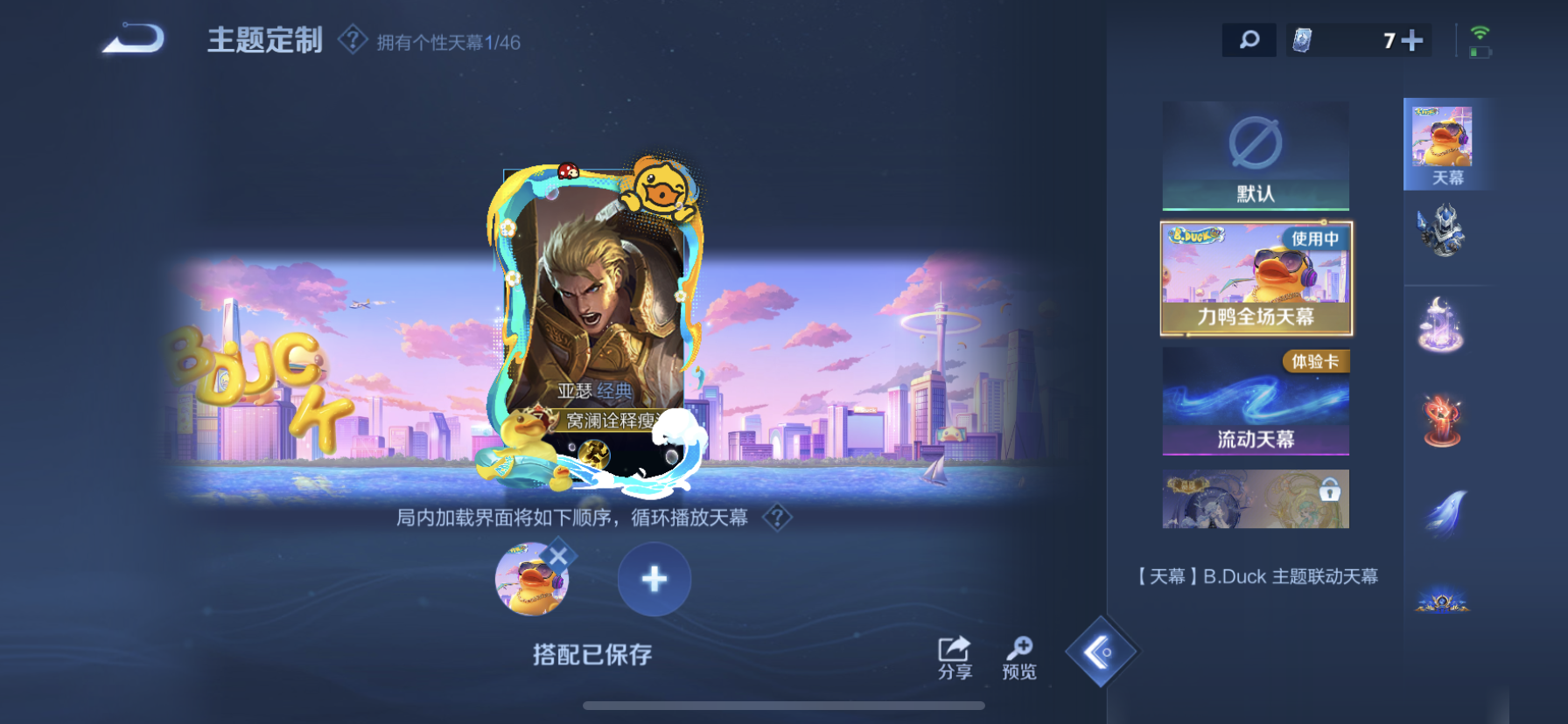 WZDN3282780王者荣耀账号详情图9