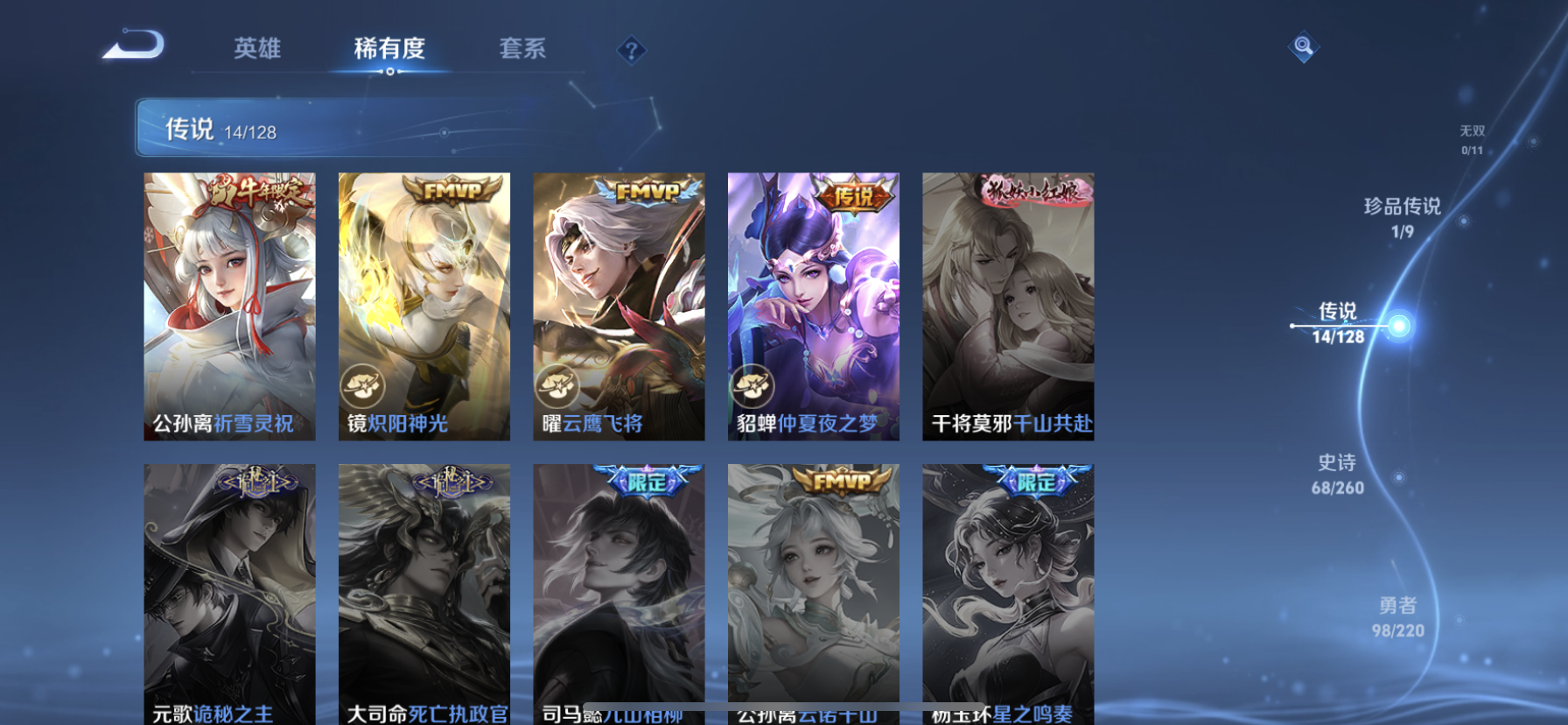 WZDN3282780王者荣耀账号详情图11