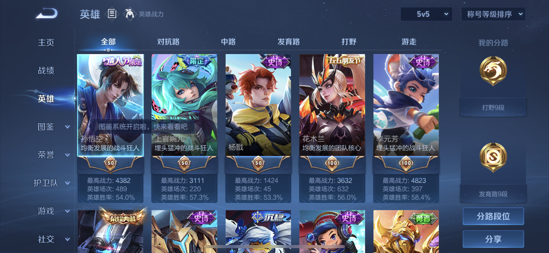 WZDN3282782王者荣耀账号详情图8