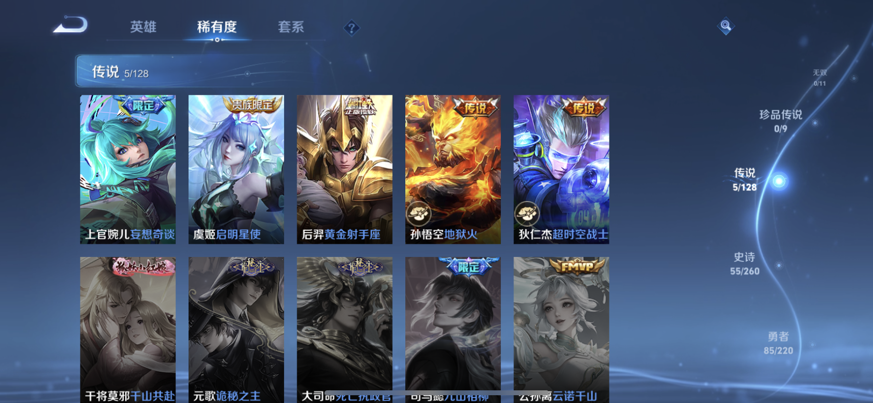 WZDN3282782王者荣耀账号详情图9