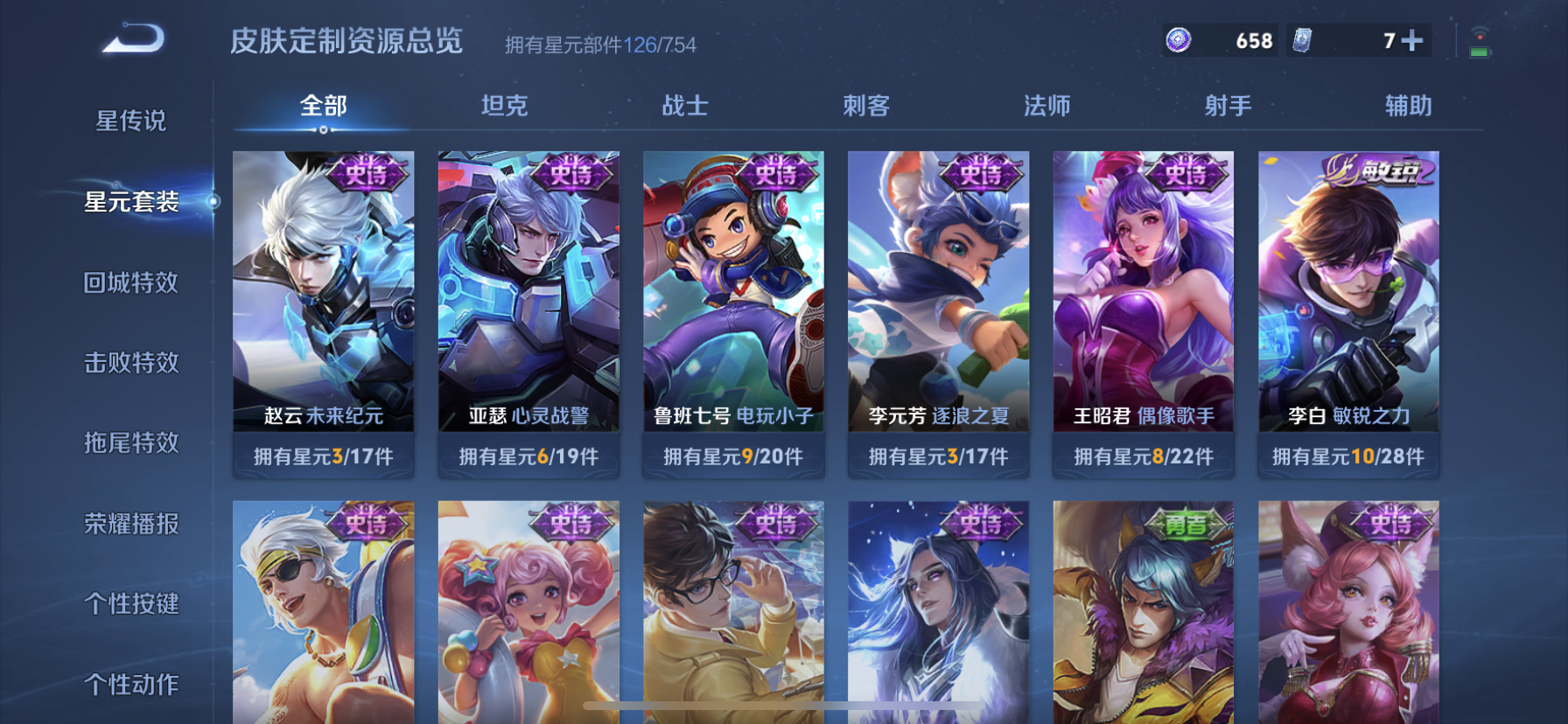 WZDN3282782王者荣耀账号详情图11