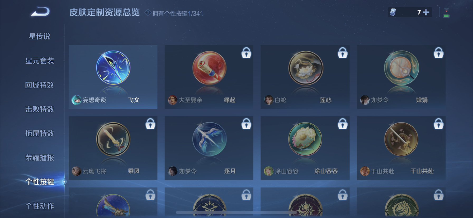 WZDN3282782王者荣耀账号详情图6
