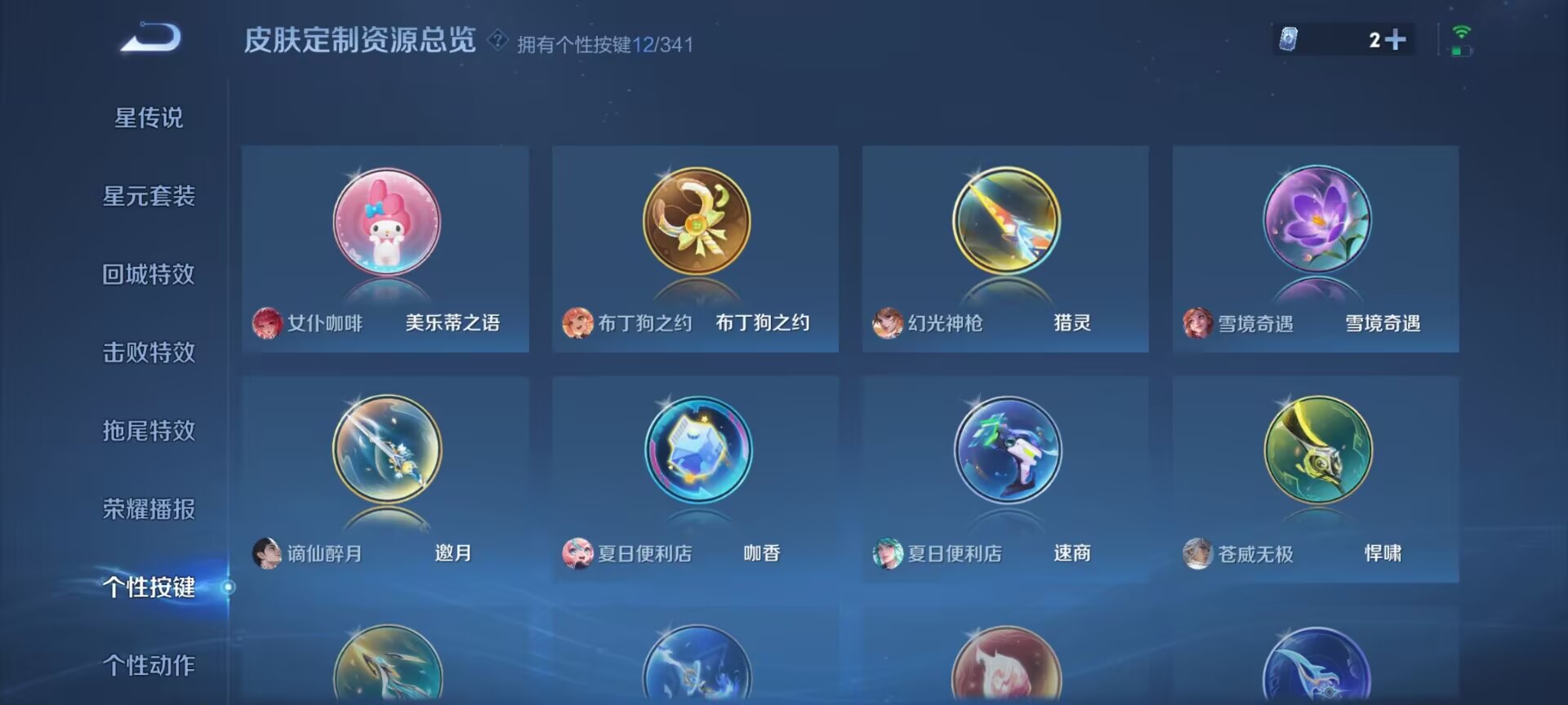 WZDN3282790王者荣耀账号详情图4