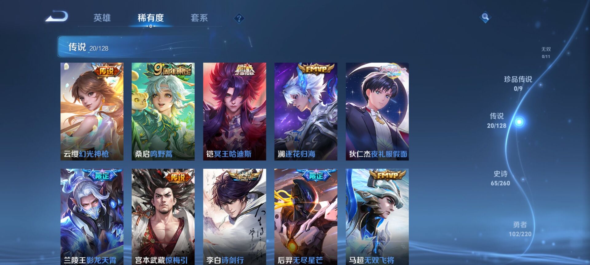 WZDN3282790王者荣耀账号详情图7