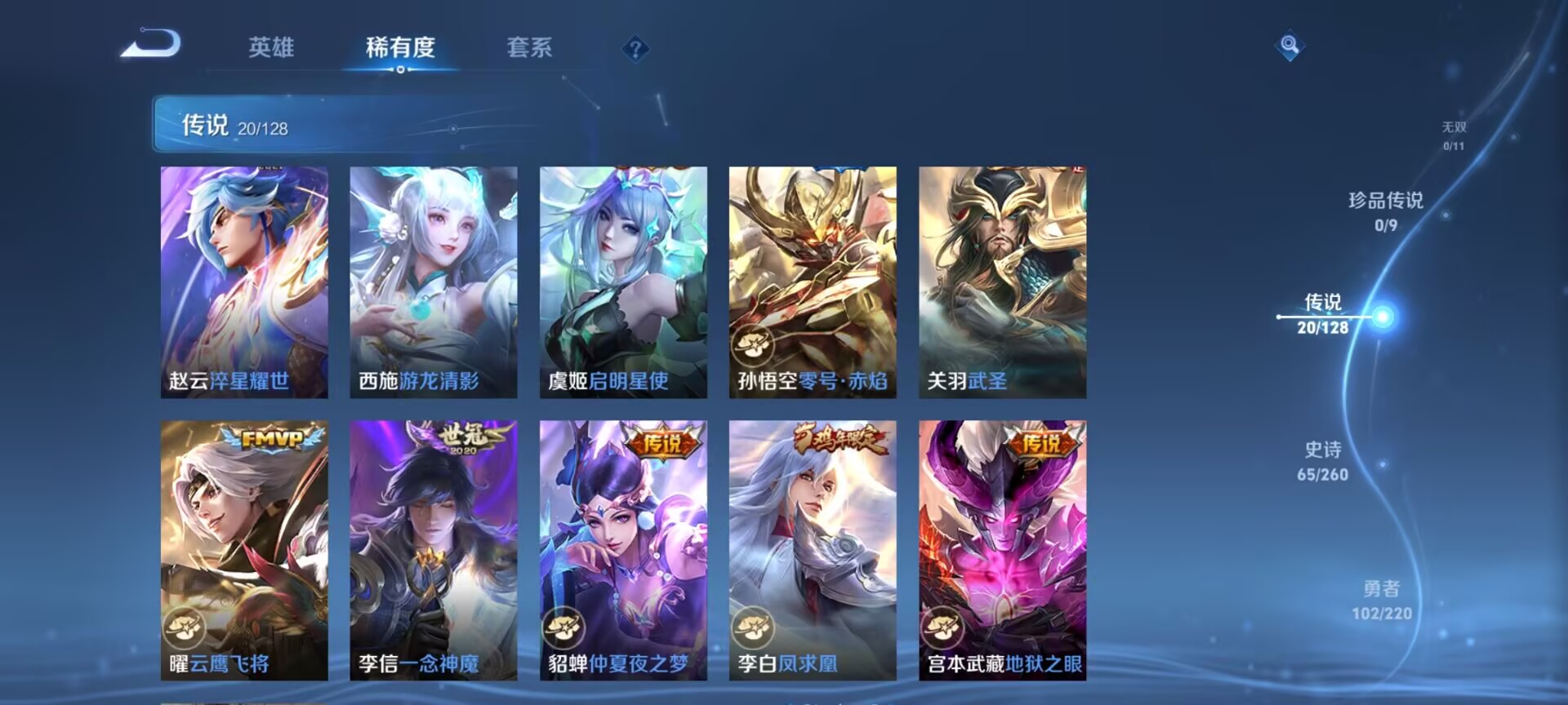 WZDN3282790王者荣耀账号详情图11