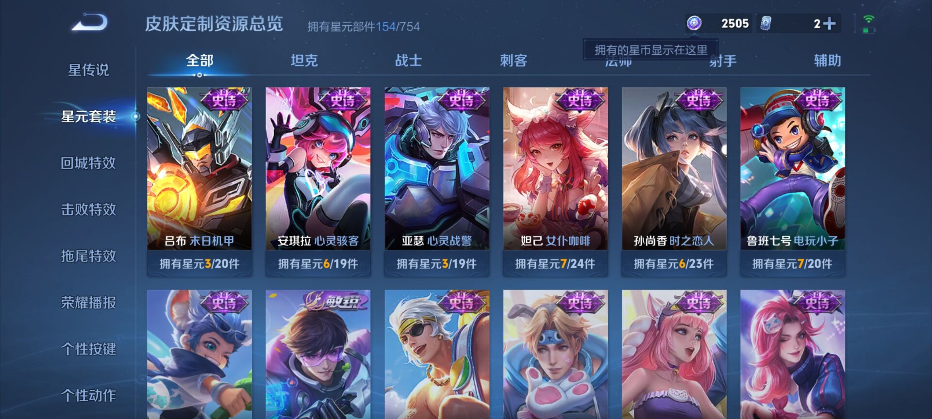 WZDN3282790王者荣耀账号详情图13