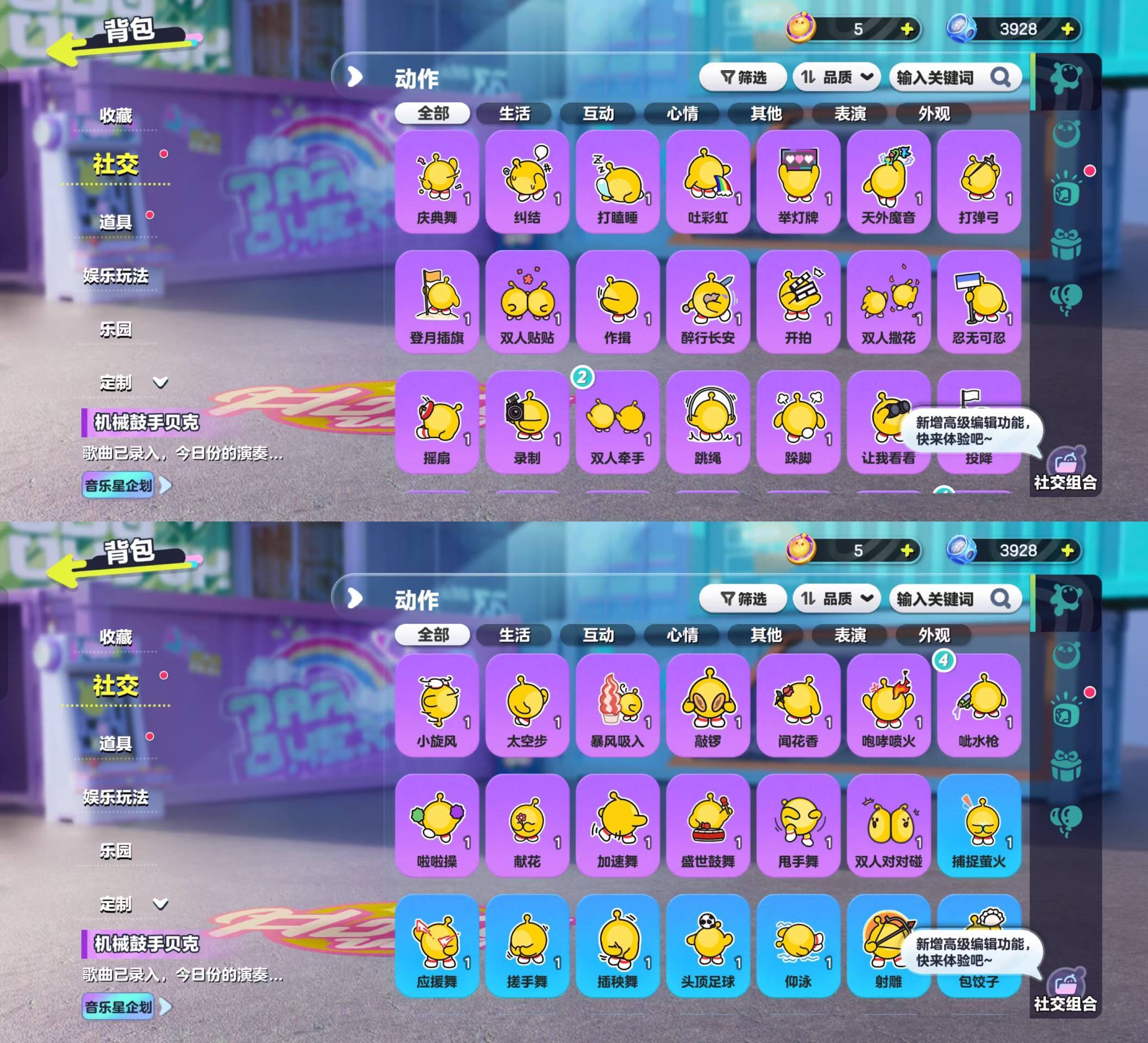 DZKM40265蛋仔派对账号详情图8