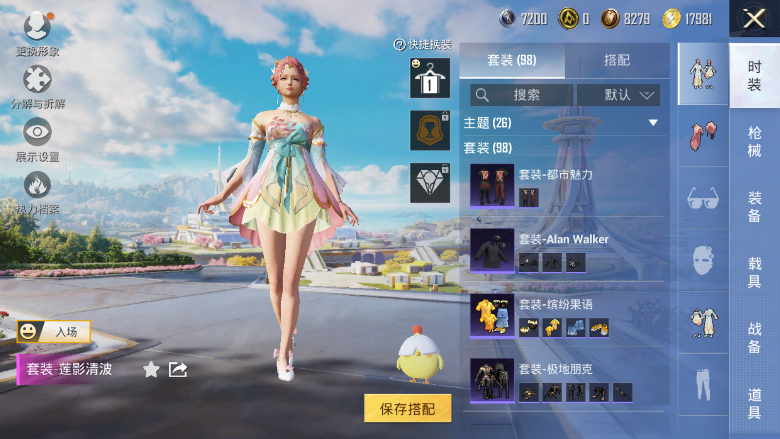 HPCMW3334502和平精英账号详情图10