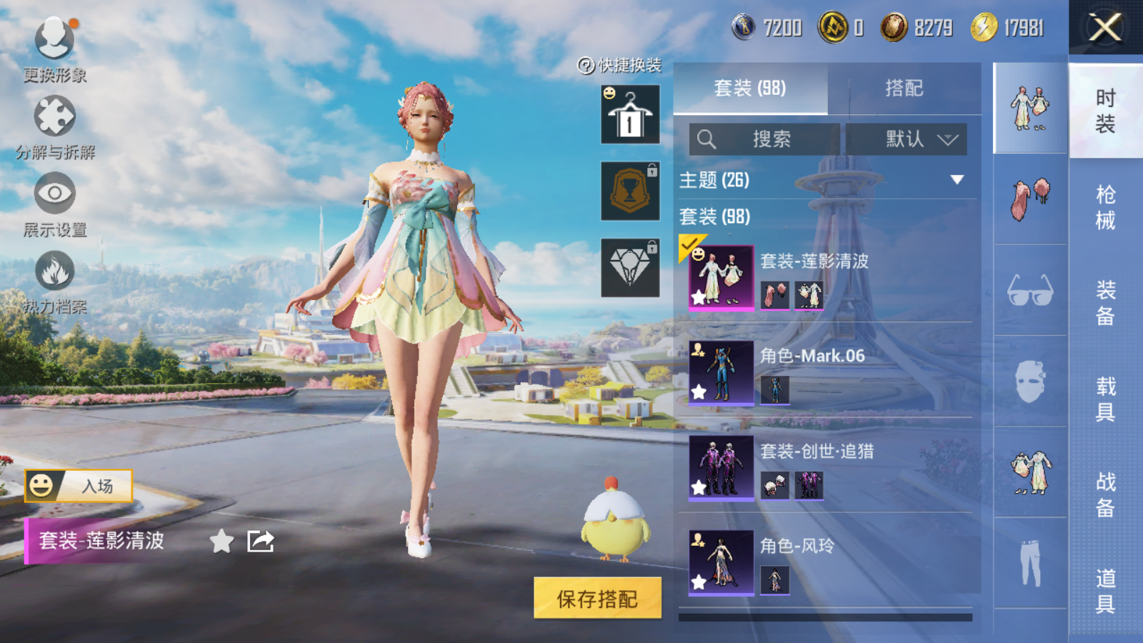 HPCMW3334502和平精英账号详情图6