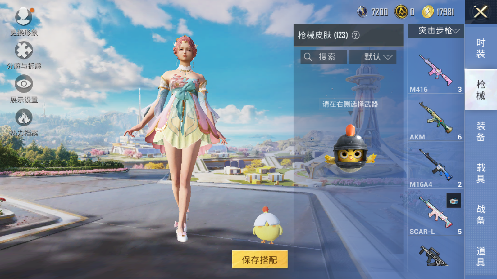 HPCMW3334502和平精英账号详情图7