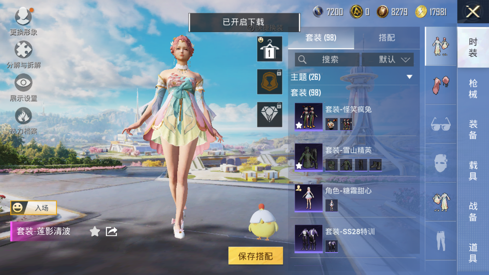 HPCMW3334502和平精英账号详情图12