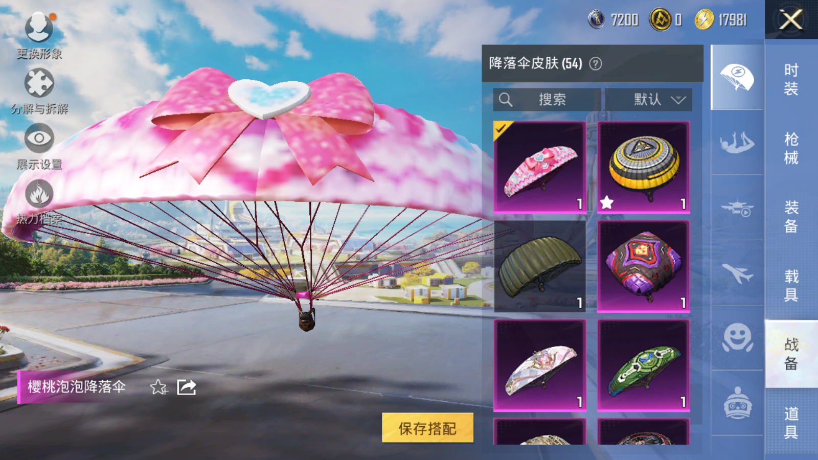 HPCMW3334502和平精英账号详情图13