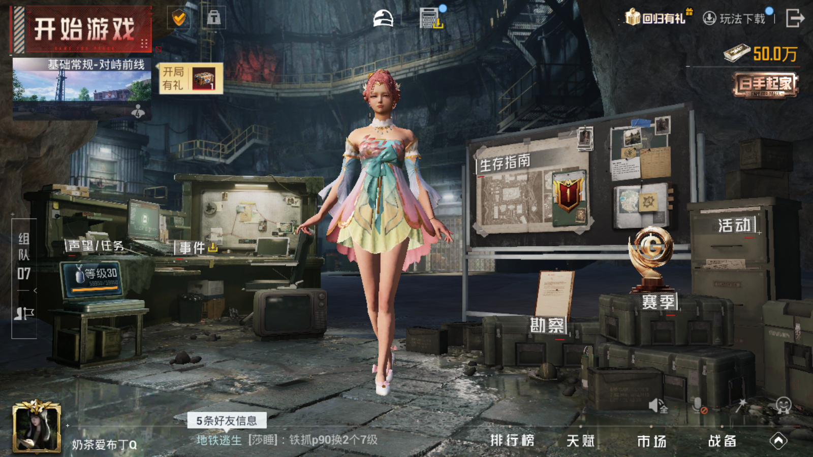 HPCMW3334502和平精英账号详情图14