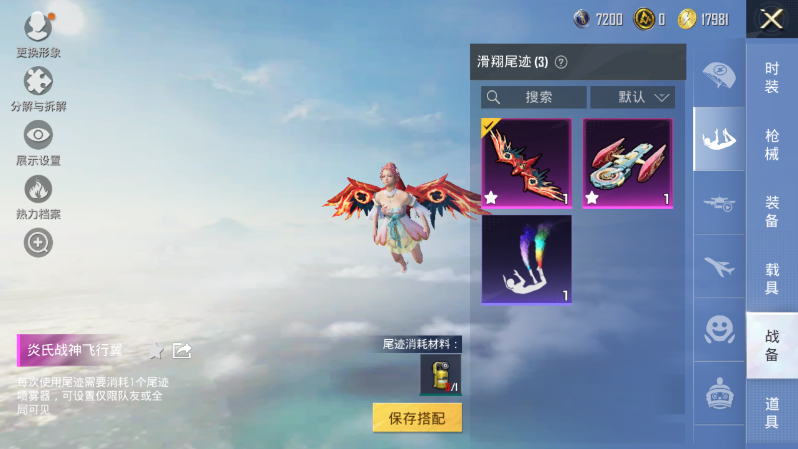 HPCMW3334502和平精英账号详情图5