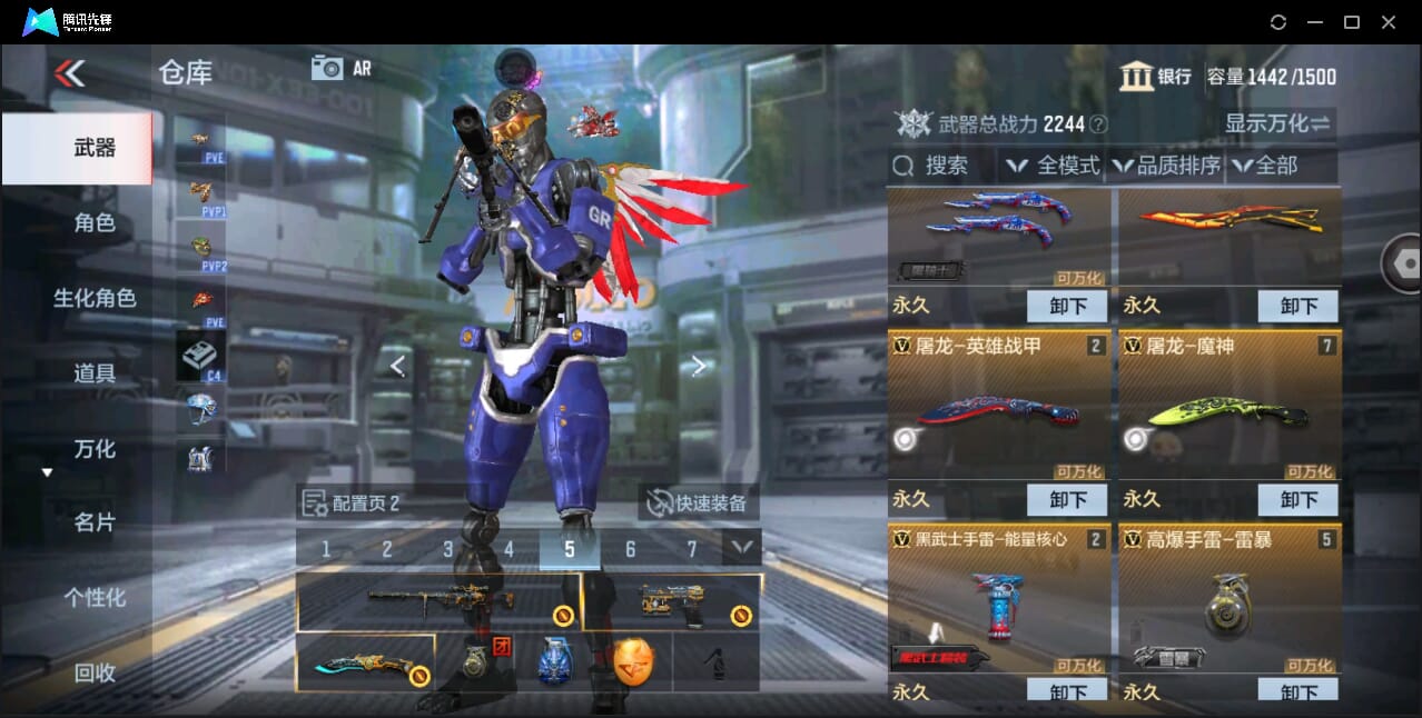 CFMQM351056枪战王者账号详情图13