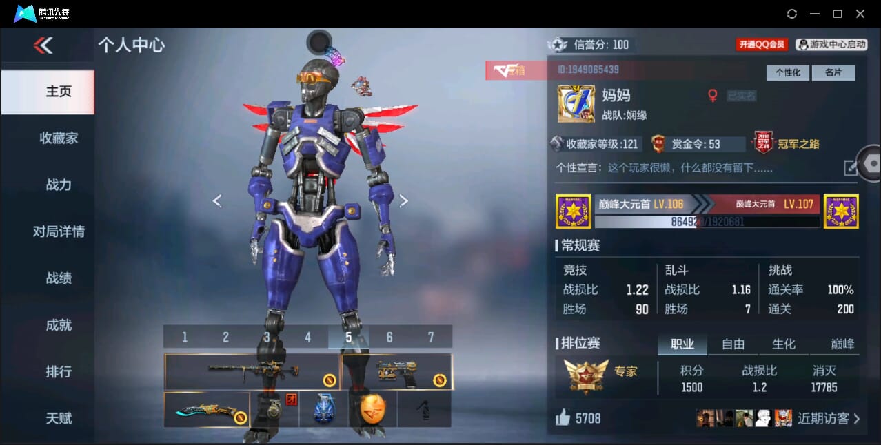 CFMQM351056枪战王者账号详情图4