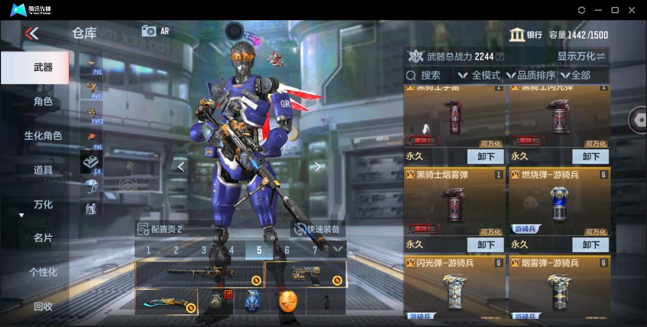 CFMQM351056枪战王者账号详情图11