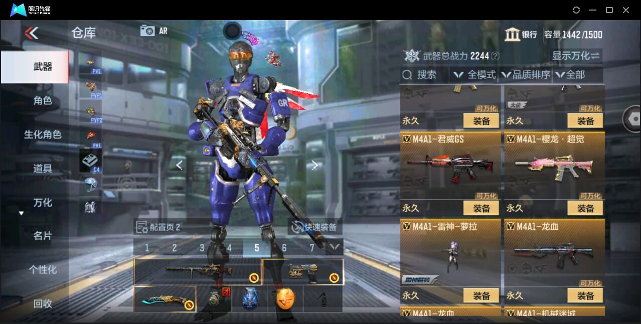 CFMQM351056枪战王者账号详情图23