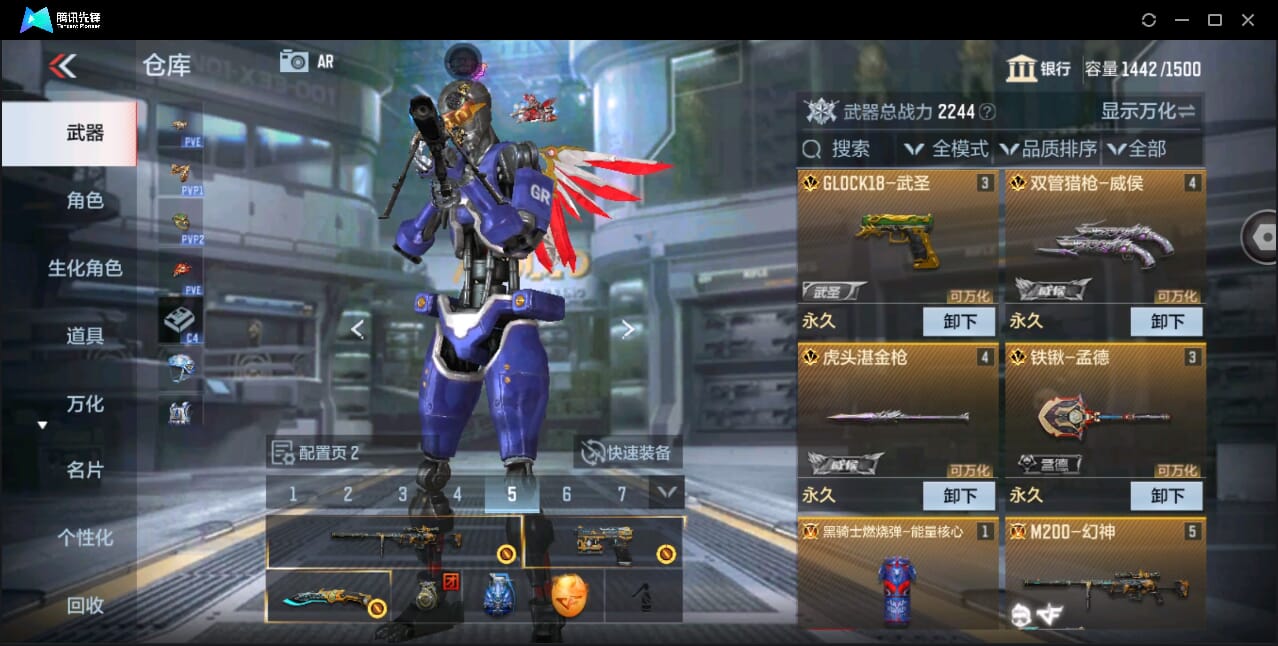 CFMQM351056枪战王者账号详情图9