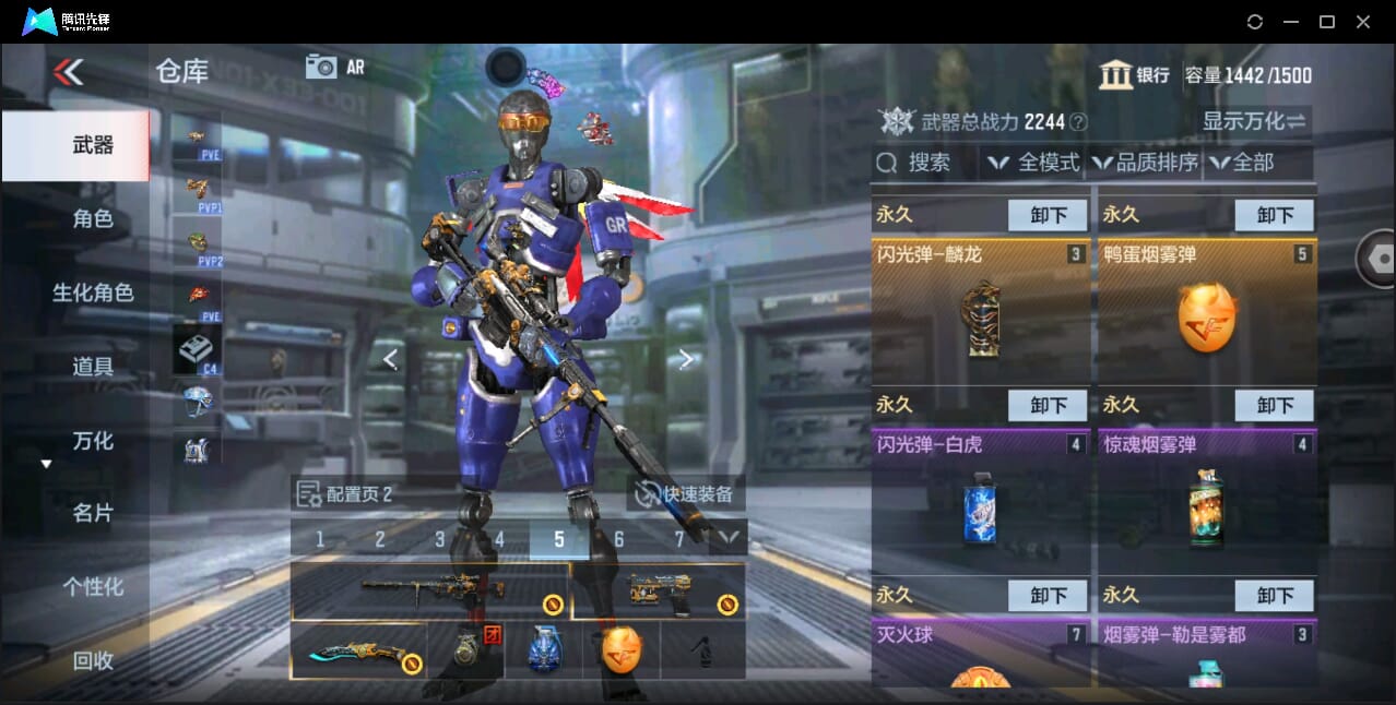 CFMQM351056枪战王者账号详情图14