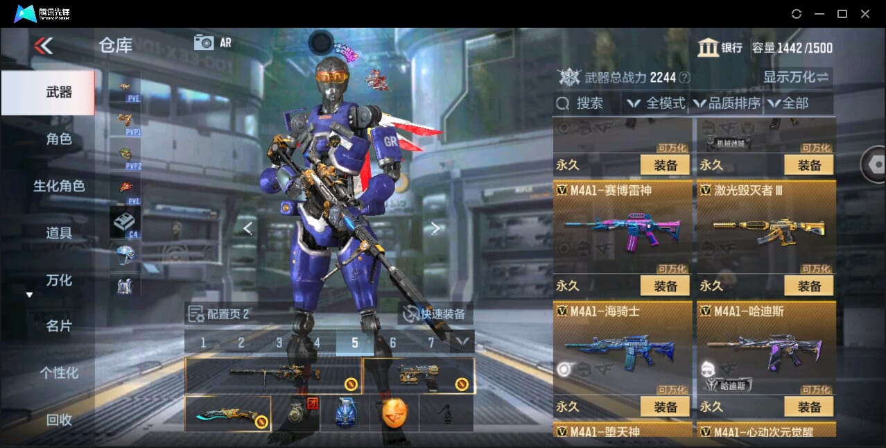 CFMQM351056枪战王者账号详情图25