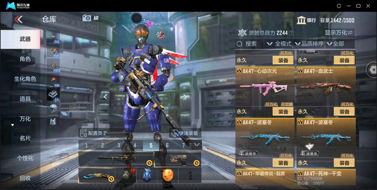 CFMQM351056枪战王者账号详情图22