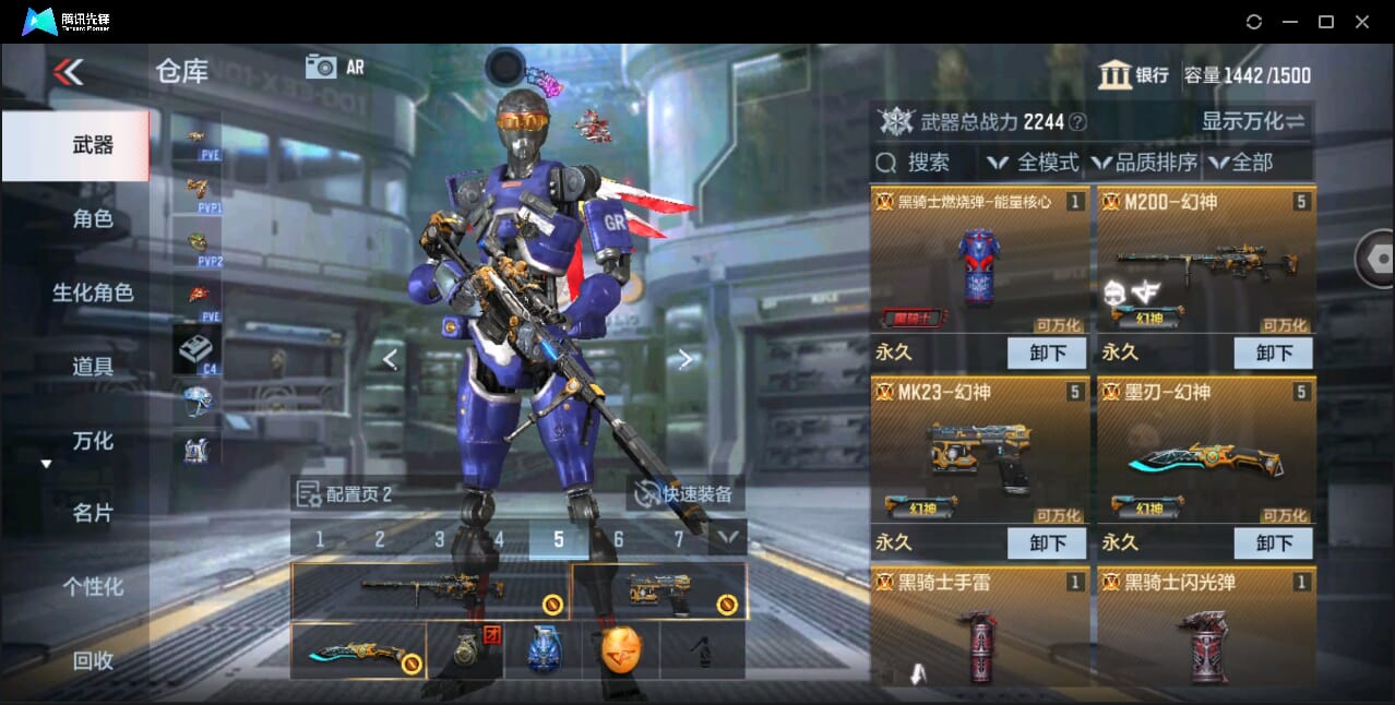 CFMQM351056枪战王者账号详情图10