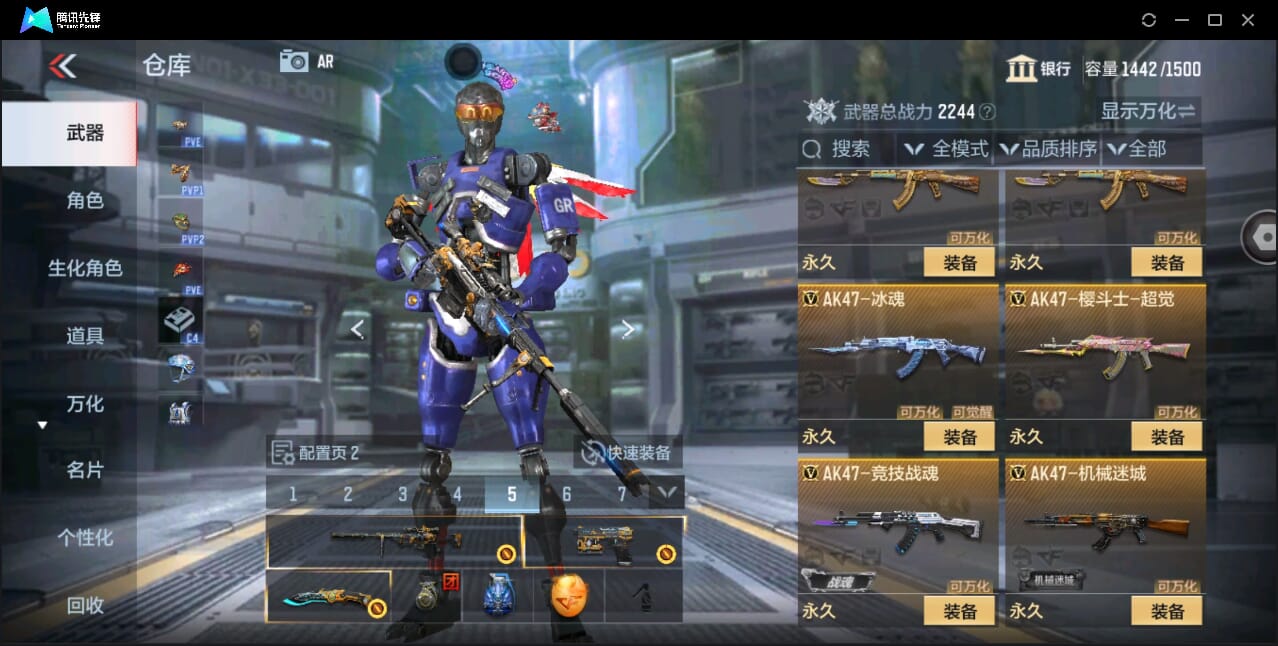 CFMQM351056枪战王者账号详情图19