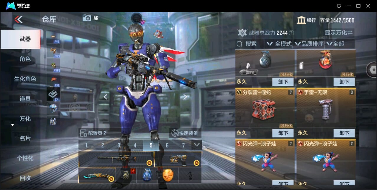 CFMQM351056枪战王者账号详情图15