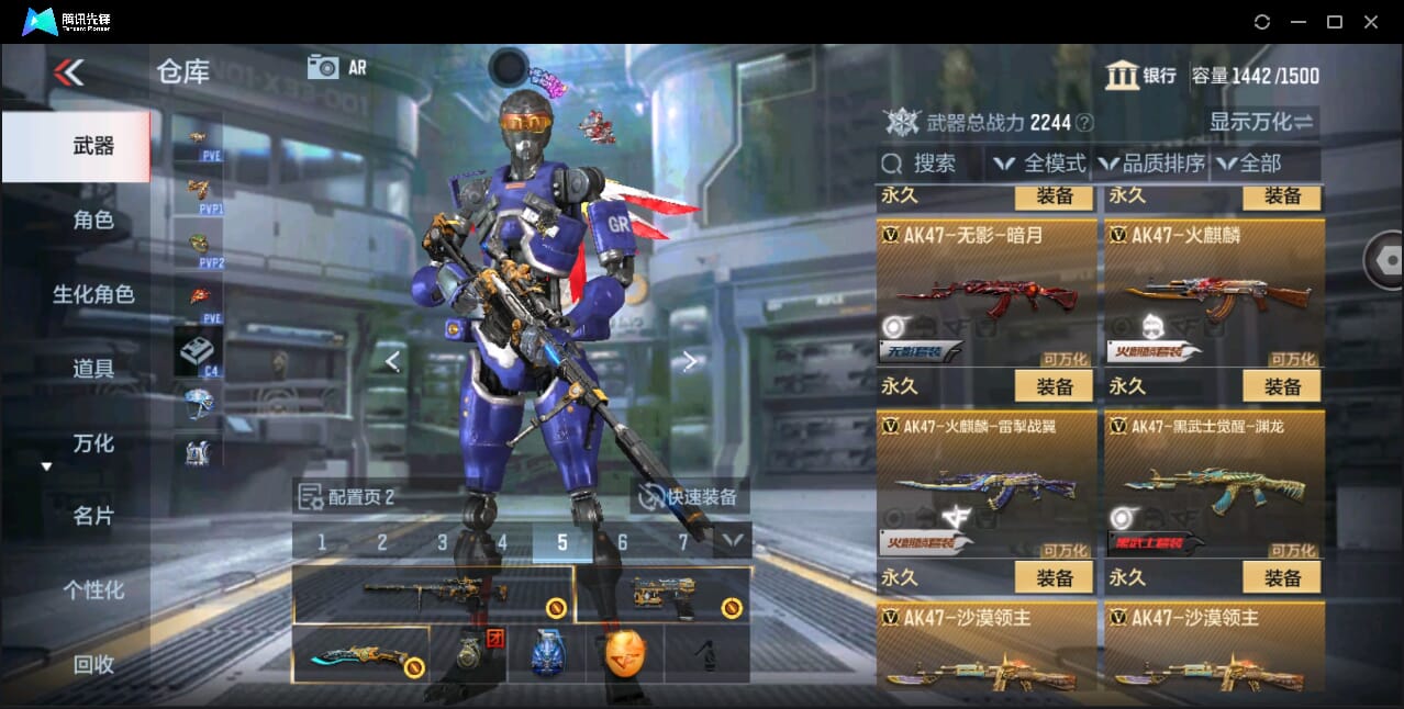 CFMQM351056枪战王者账号详情图17
