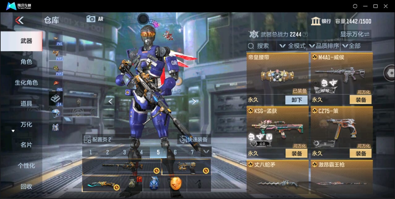 CFMQM351056枪战王者账号详情图16