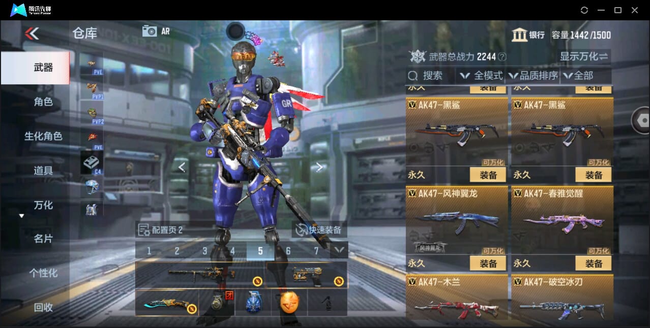 CFMQM351056枪战王者账号详情图21