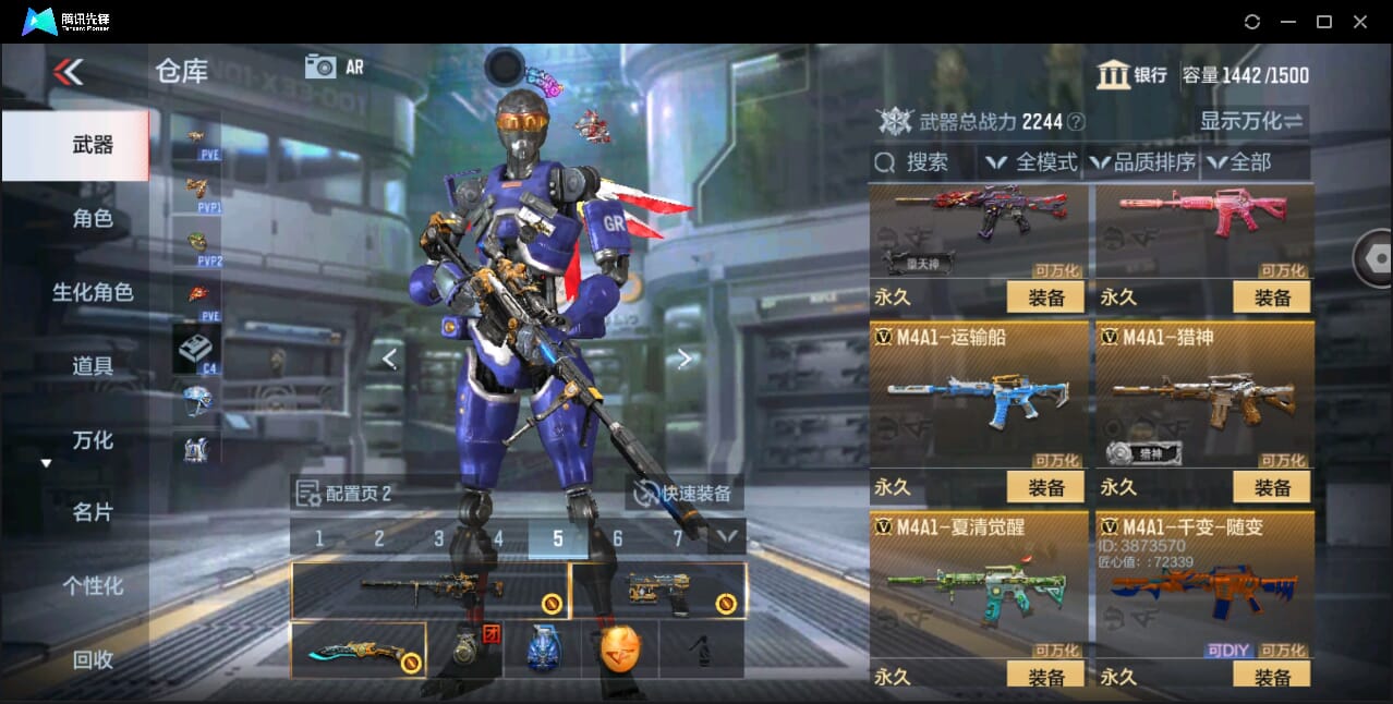 CFMQM351056枪战王者账号详情图26