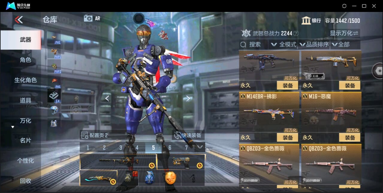 CFMQM351056枪战王者账号详情图28
