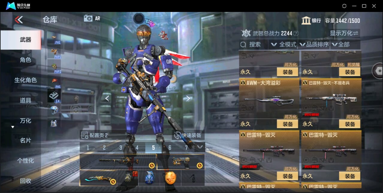 CFMQM351056枪战王者账号详情图31