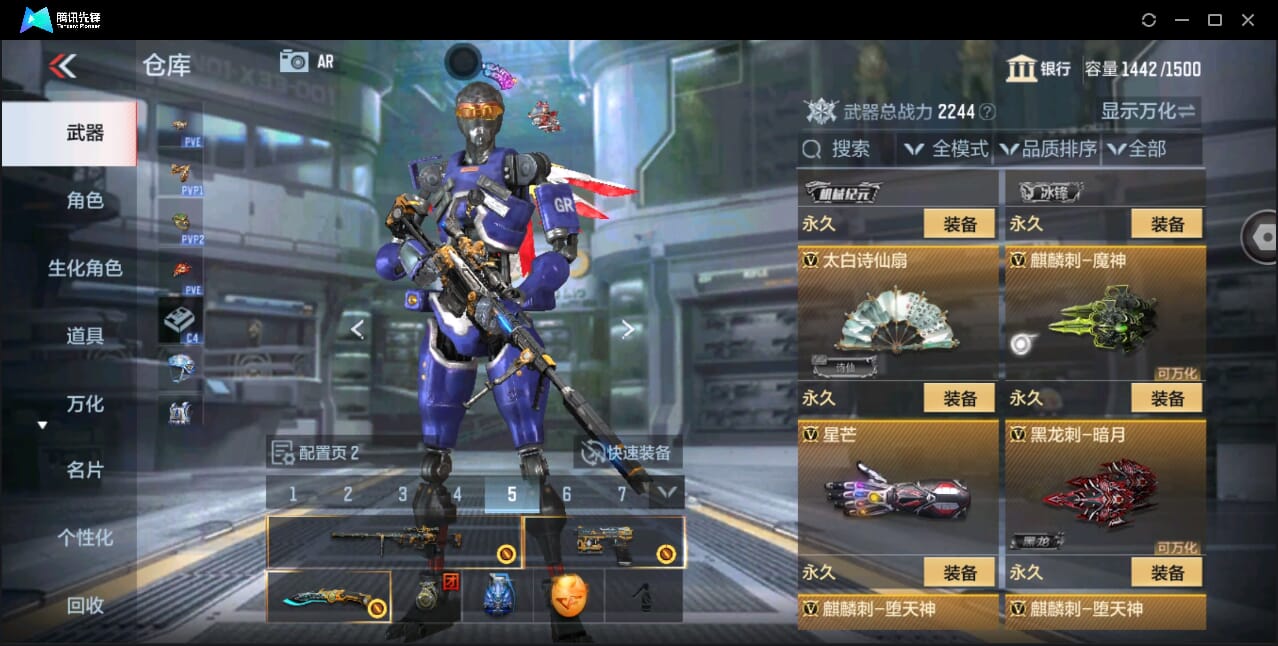 CFMQM351056枪战王者账号详情图43