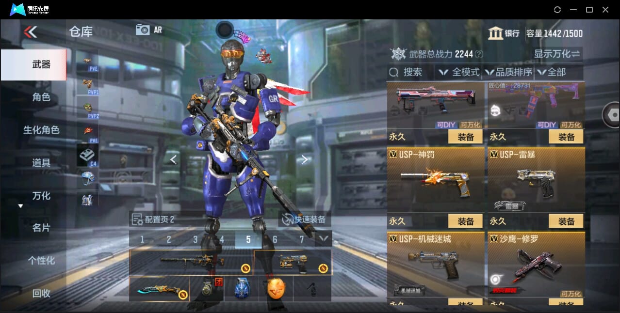 CFMQM351056枪战王者账号详情图38