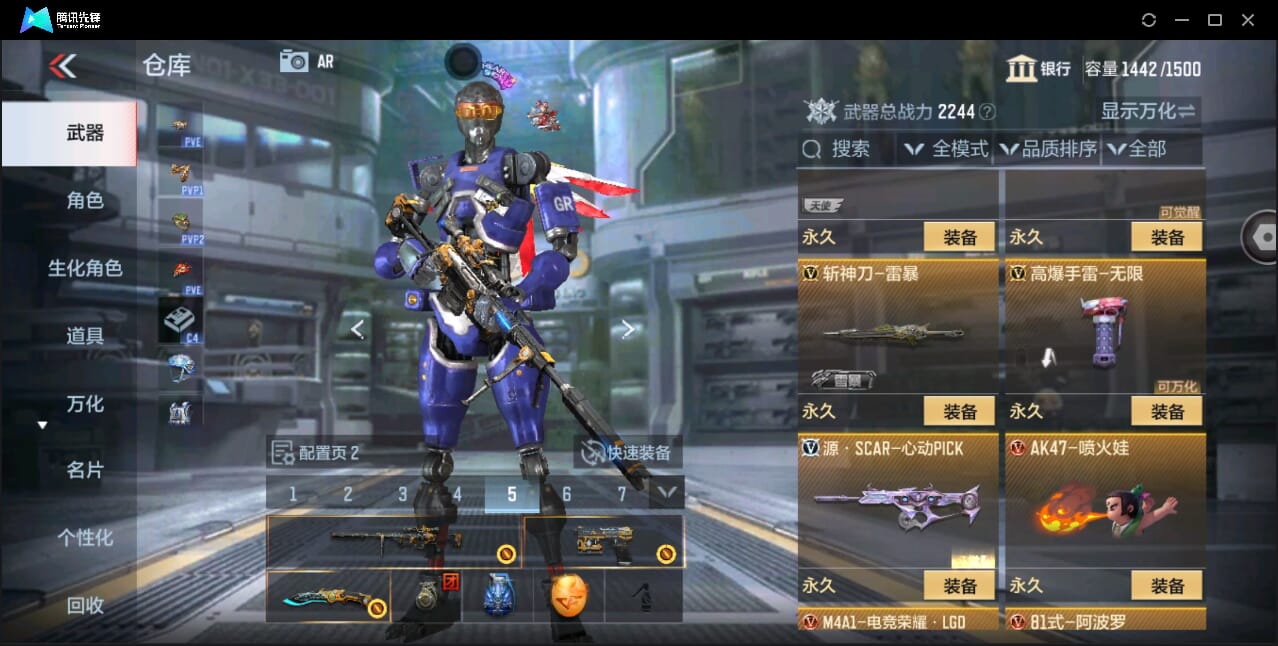 CFMQM351056枪战王者账号详情图48