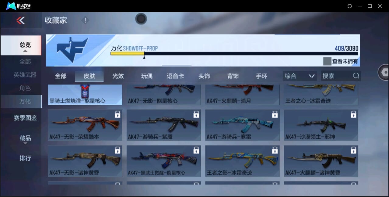 CFMQM351056枪战王者账号详情图66