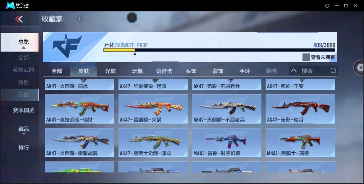 CFMQM351056枪战王者账号详情图53