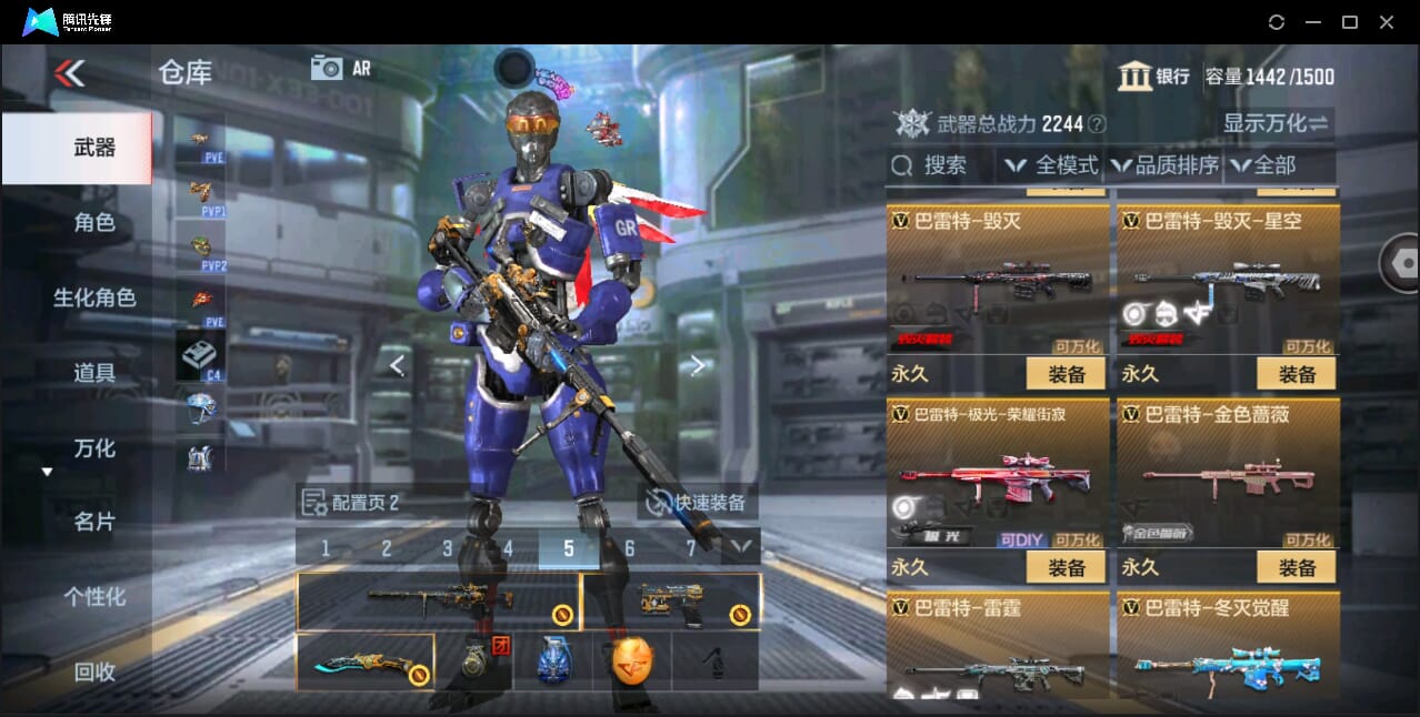 CFMQM351056枪战王者账号详情图32
