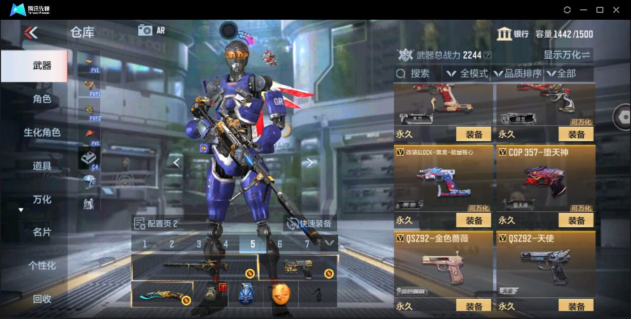 CFMQM351056枪战王者账号详情图41