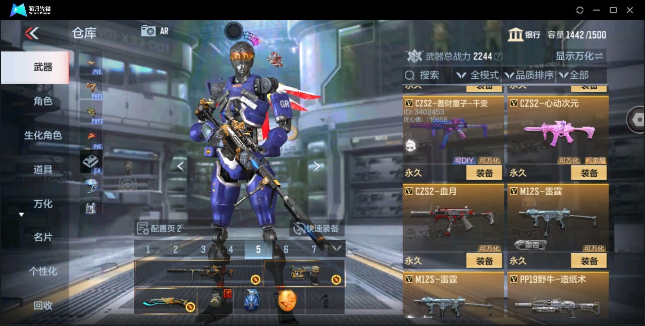 CFMQM351056枪战王者账号详情图37