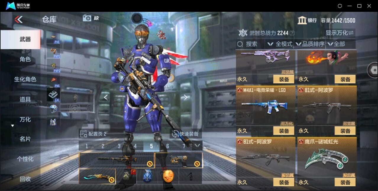 CFMQM351056枪战王者账号详情图49