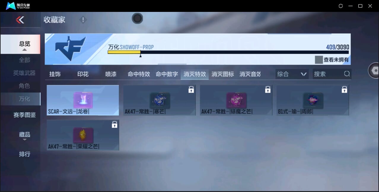 CFMQM351056枪战王者账号详情图46