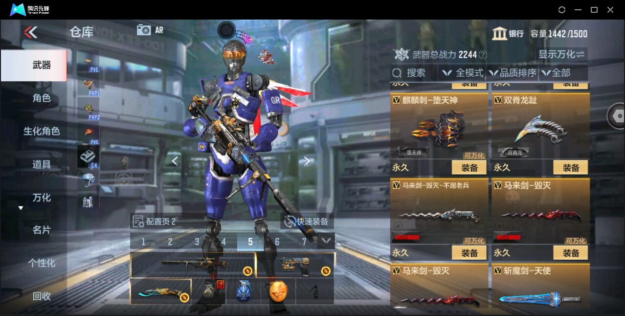 CFMQM351056枪战王者账号详情图45