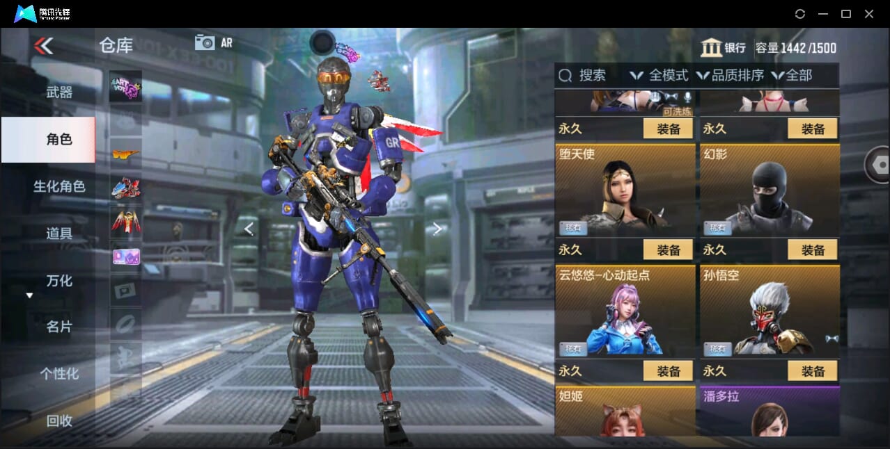 CFMQM351056枪战王者账号详情图52