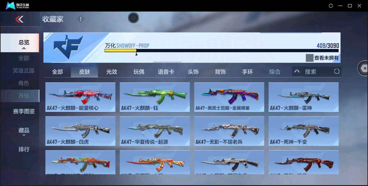 CFMQM351056枪战王者账号详情图51