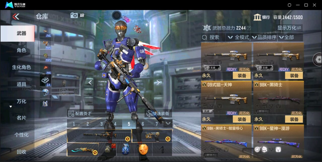 CFMQM351056枪战王者账号详情图34