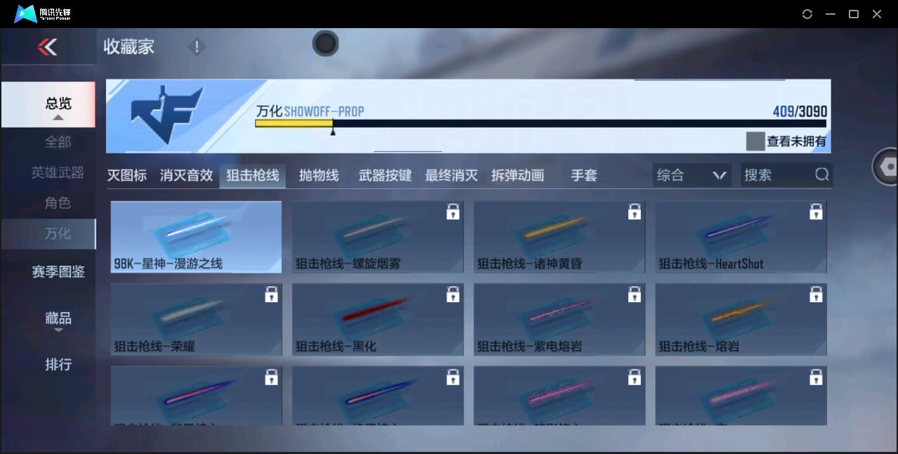 CFMQM351056枪战王者账号详情图73
